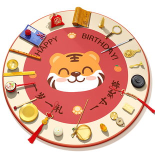 抓周用品套装一周岁女宝宝男孩抓阄地毯生日仪式布置全套礼物道具
