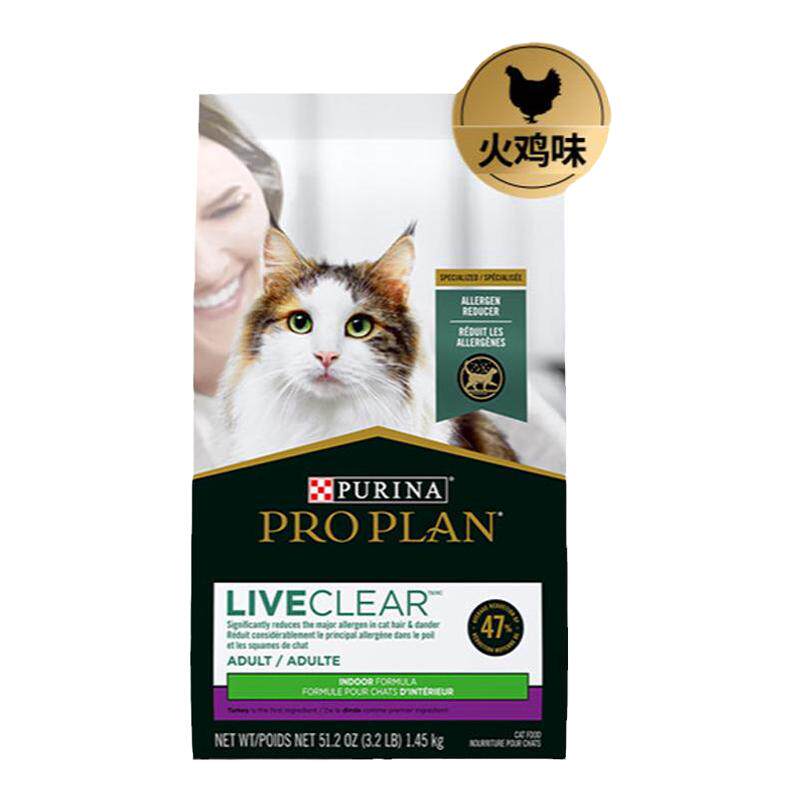 冠能LiveClear畅抚火鸡猫粮全价成猫粮防猫毛抗过敏原3.18kg