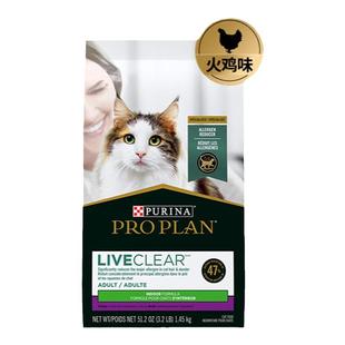 冠能LiveClear畅抚火鸡猫粮美国全价成猫粮防猫毛抗过敏原5.67kg