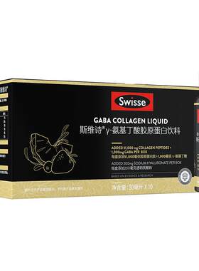 Swisse水光晚安瓶修护30ml*10瓶