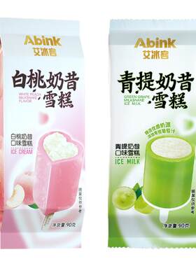 20支儿时回忆大冰桶桔子白桃雪糕