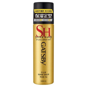 正品 杰士派造型喷雾 劲强定型 45g 金 造型持久发胶 迷你旅行装