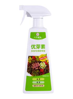 优芽素多肉专用分裂素促芽促生长