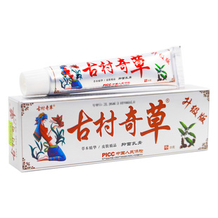 古村奇草官网正品软膏疏通舒通抑菌乳膏通络软膏皮肤外用旗舰店