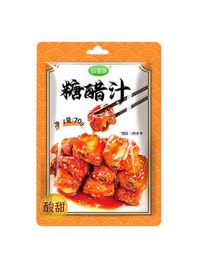 正宗糖醋汁旗舰店糖醋排骨里脊