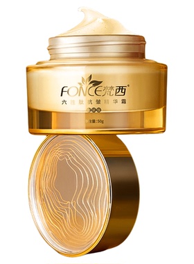 梵西六胜肽抗皱面霜滋润乳液