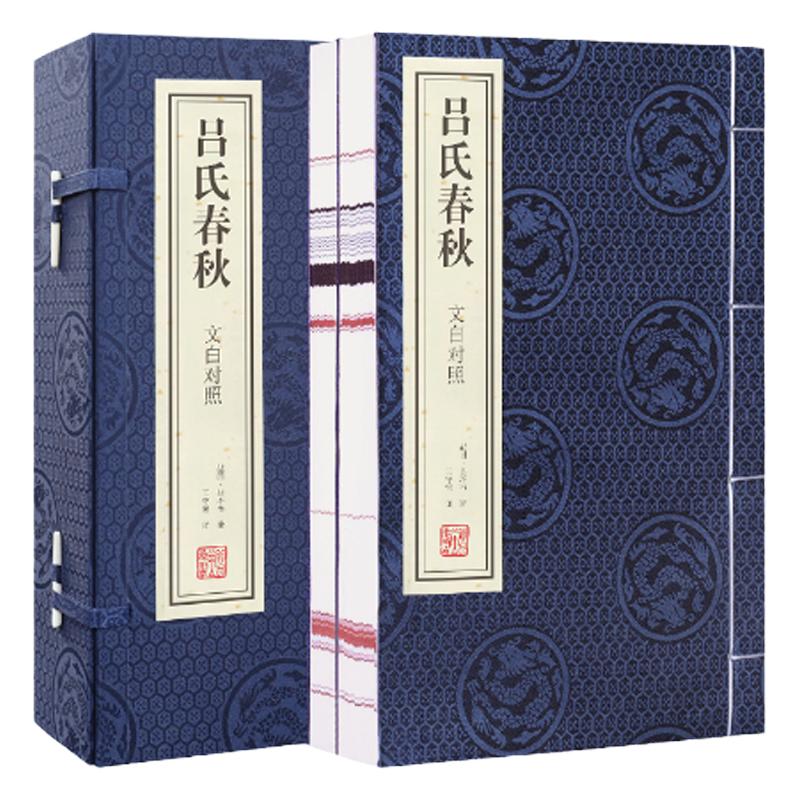 吕氏春秋正版宣纸线装善品堂藏书
