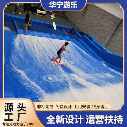 户外多人模拟冲浪器移动人工造浪机 室内模拟冲浪设备冲浪模拟器