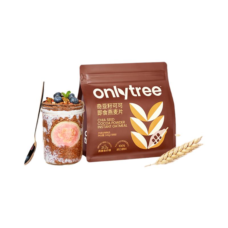 onlytree奇亚籽可可即食燕麦片