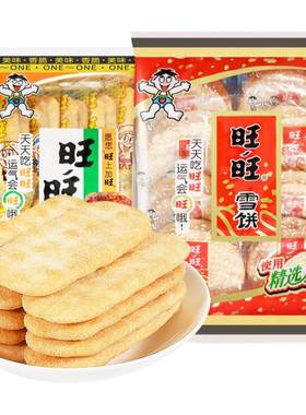 旺旺膨化儿童小包装仙贝雪饼