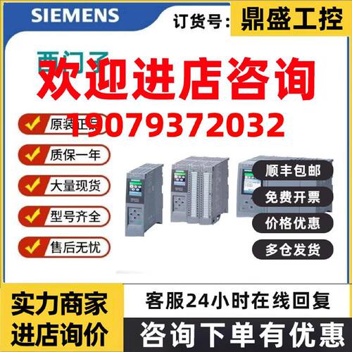 议价原装 6ES7672-8AC01-0YA0 软控制器模块 6ES76728AC010YA0原