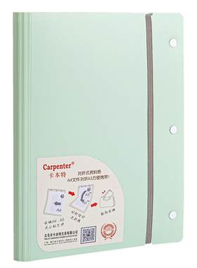 【对折无痕！】可对折资料文件夹
