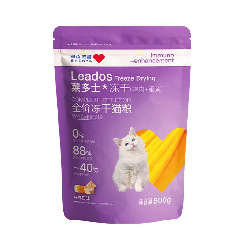 申亚威能冻干猫粮幼猫成猫粮双拼