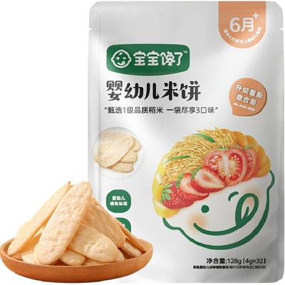 宝宝馋了量贩装米饼