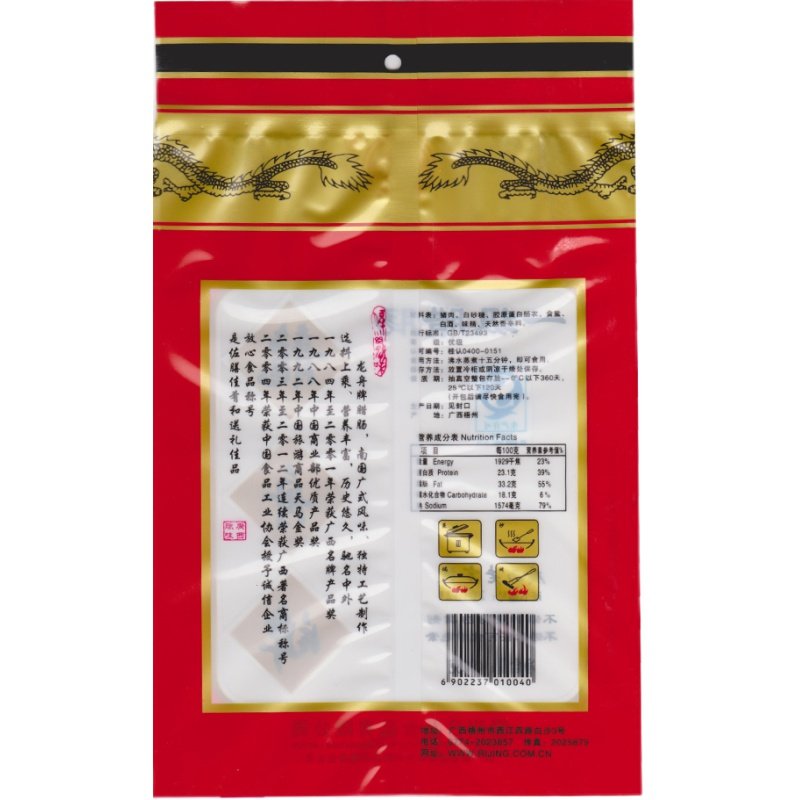 广式腊味梧州特产龙舟牌一级腊肠400g/1包 满100元包邮 三七肥瘦