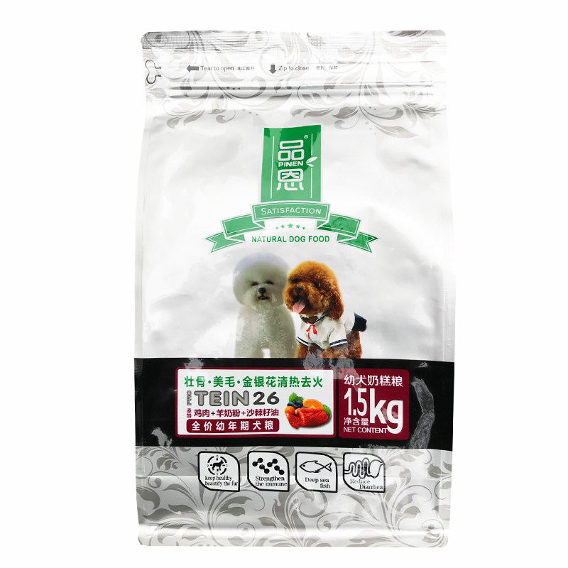 品恩狗粮1.5kg3斤幼犬粮成犬粮