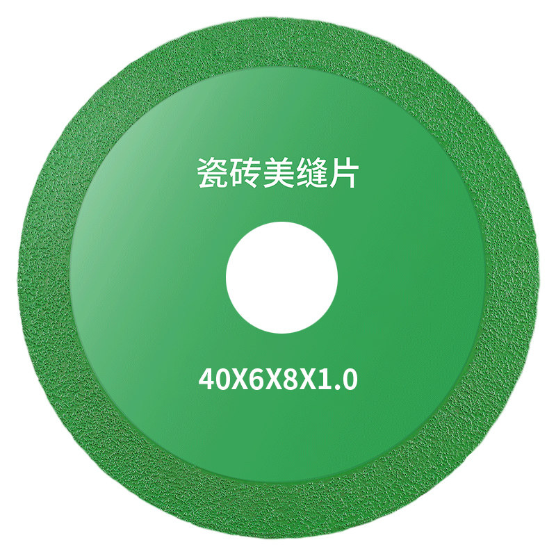金刚石切割片角磨机手电钻电磨机瓷砖玻璃陶瓷玉石锯片清缝打磨片