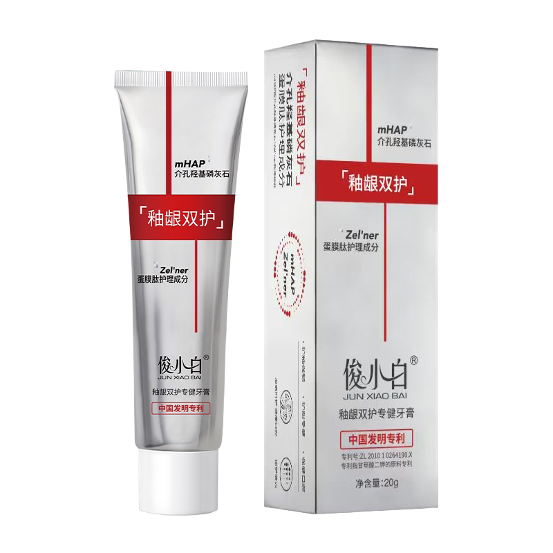 【中样试用】俊小白釉龈双护20g