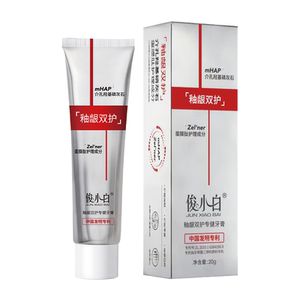 【中样试用】俊小白釉龈双护20g