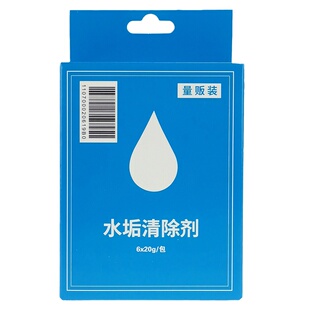 方太电蒸箱专用水垢清除剂老板蒸烤箱洗碗机家用集成灶清洗除垢剂