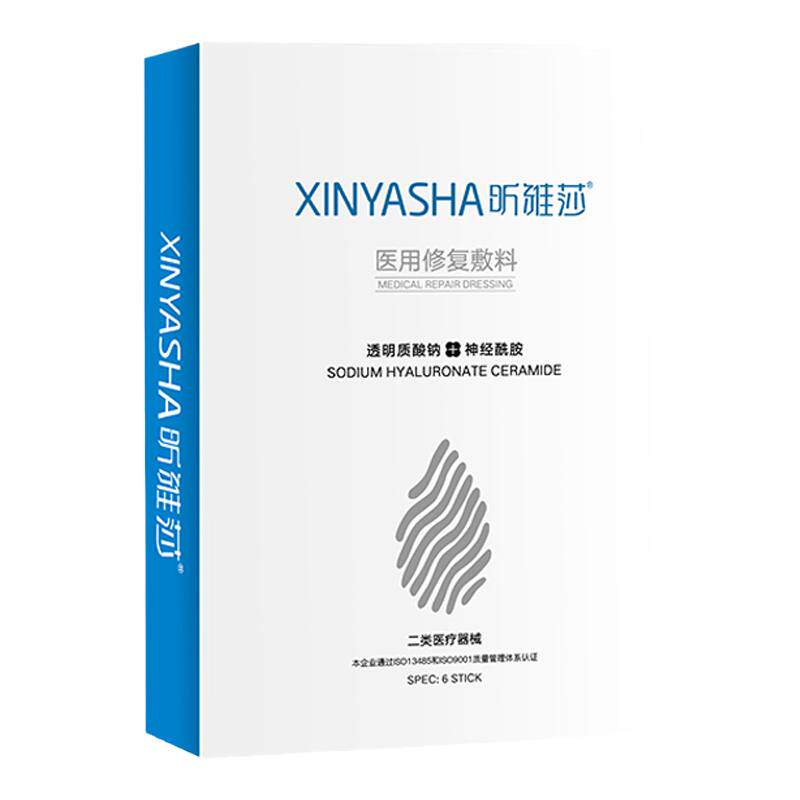 昕雅莎医用修复敷料敏感性皮肤
