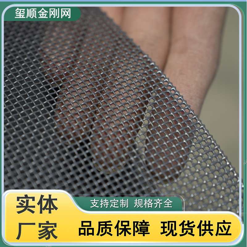 304纱窗金刚网家用防盗防蚊纱网喷塑合金过滤编织筛网精钢图片
