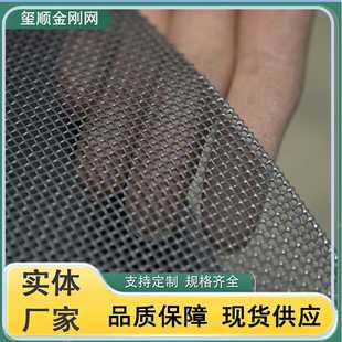 304纱窗金刚网家用防盗防蚊纱网喷塑合金过滤编织筛网精钢