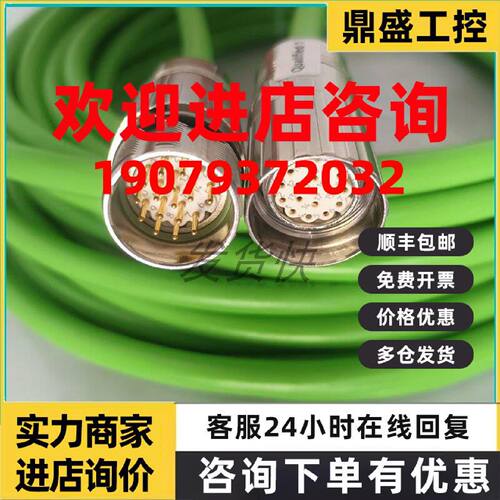 议价西门子编码器信号延长连接线6FX5002/8002-2EQ14-1BA0电缆线