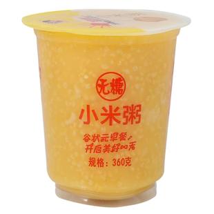 无蔗糖小米八宝粥速食免煮杯装即食学生方便代早餐营养胃五谷粗粮