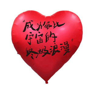 婚房布置套装超大心形爱心气球铝膜婚礼订婚拍照道具装饰结婚用品