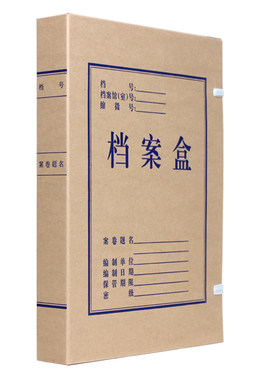 无酸纸档案盒加厚定制