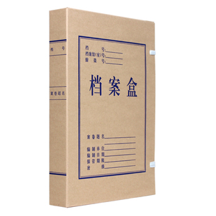 无酸纸档案盒 加厚档案盒2cm3cm4cm 5cm6cm8cm10cm  档案盒定制