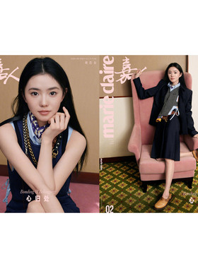 嘉人marie claire杂志2026年7/3/2/1月刊张凌赫 杜鹃 刘浩存 李娜 姜山 王羽佳 周迅 李庚希 杨幂 刘诗诗 王一博 陈丽君
