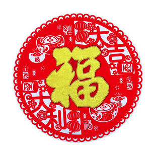 带背胶绒布福字窗花门贴自粘2026马年生肖春节新年家用斗方批发