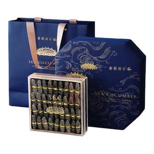 参萌海参 深海底播海参干货大连淡干辽刺参年货礼品礼盒 中秋送礼