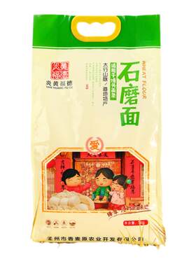 石磨面粉河南焦作石磨面粉