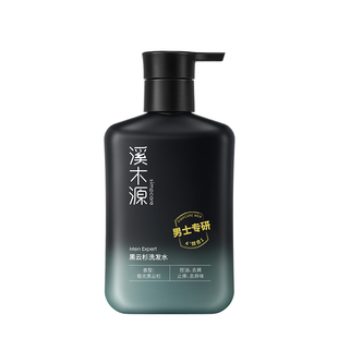 溪木源男士黑云杉控油舒爽洗护套装洗发水沐浴露控油舒爽去屑留香