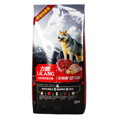 力狼狗狗粮20kg公斤成犬包邮