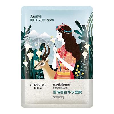 自然堂保湿提亮控油祛痘学生面膜