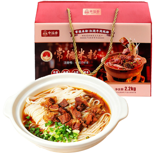 中溢香常德米粉红烧牛肉炖粉礼盒