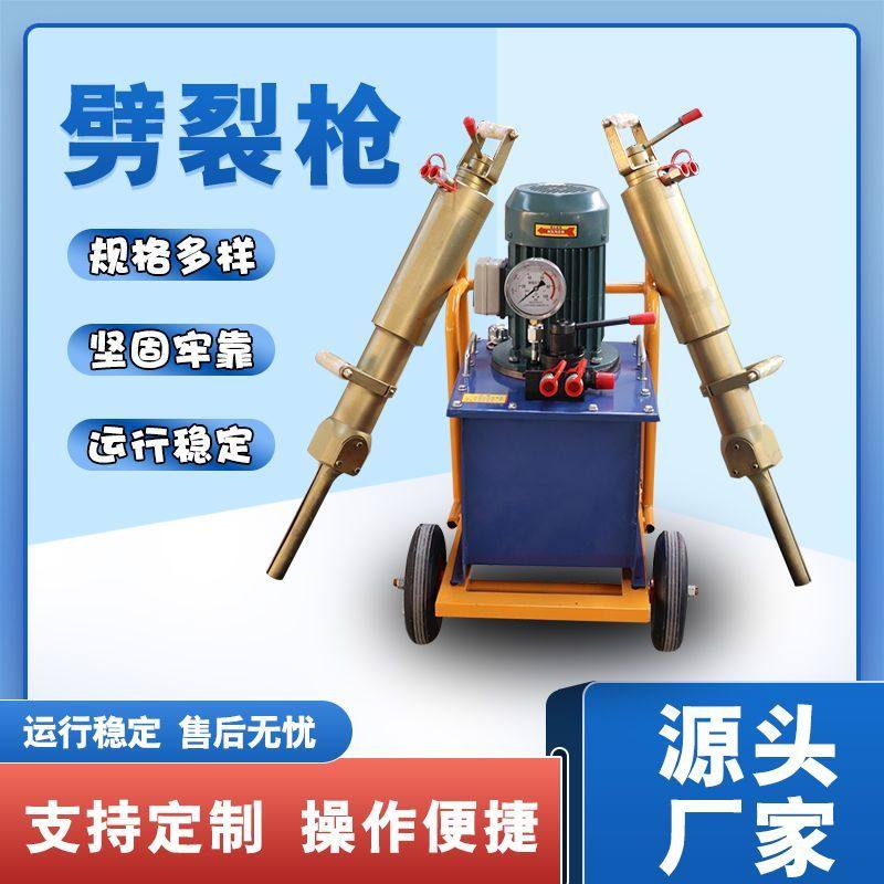 电动液压强力劈裂机混凝土破碎高效工具静态爆破矿山开采裂石神器