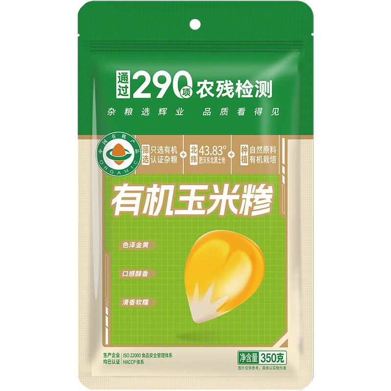 辉业有机玉米糁350g新鲜杂粮