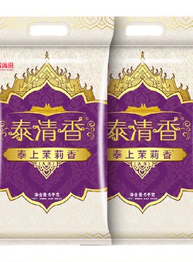 香满园泰上茉莉香大米5kg*2袋