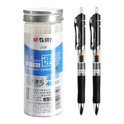 晨光桶装按动中性笔笔芯