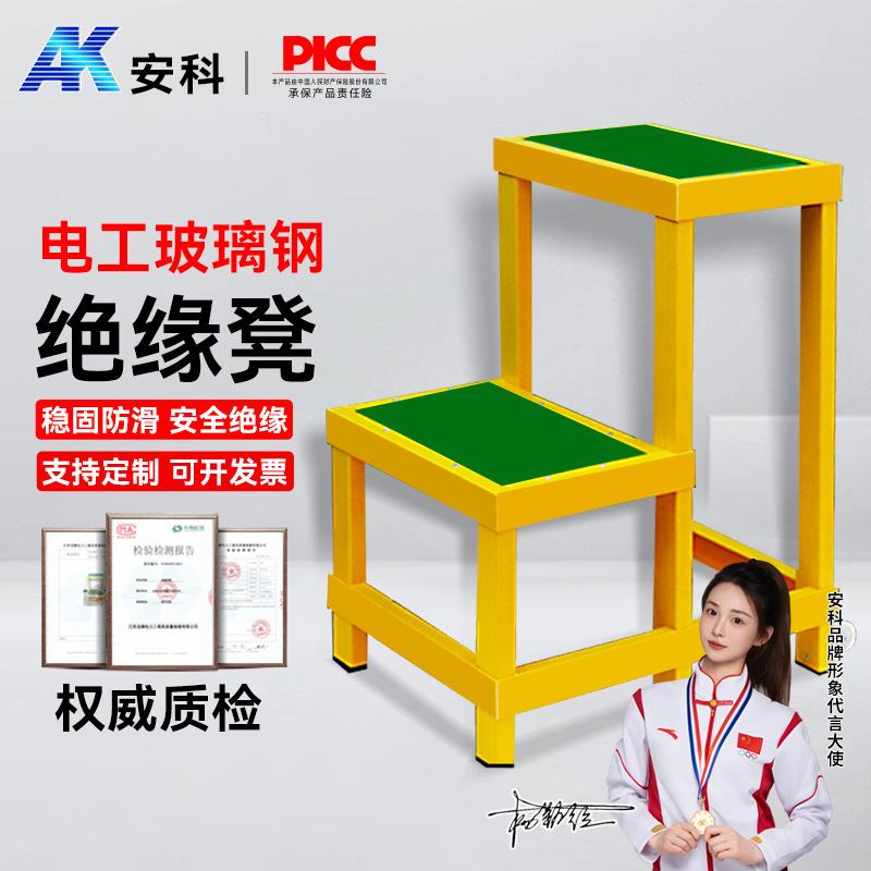绝缘凳绝缘平台双层凳绝缘玻璃钢多层凳子凳电工三层单层
