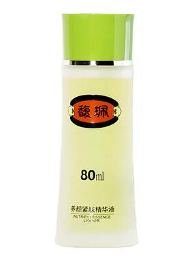 馥珮精华液提拉紧致保湿滋润护肤