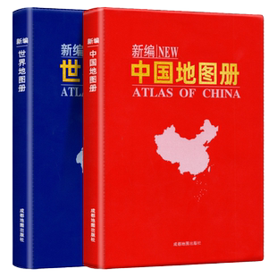 2025年新编中国地图册+世界地图册全2册便携全国旅游地图册世界地理初中高中地理世界地图册地形版分国系列各省历史地图册成人2025