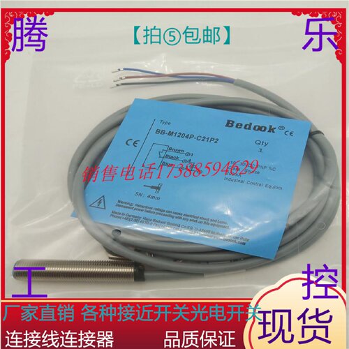 议价BNBBM1204NC11P2M1204PC21P2SC11S12SC21S12感测器