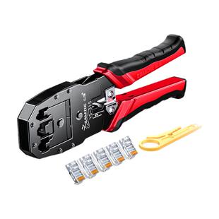 山泽网线钳子专业级压线钳水晶头接头超五6六类7七类网线钳剥剪刀