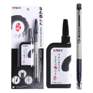 晨光文具自来墨水毛笔套装可加墨汁小楷中小学生书法练习写字秀丽笔成人签名练字笔初学者抄经便携软笔B0243